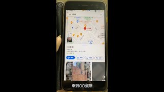 7 Google地圖預約