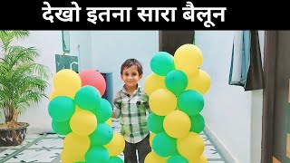 aaj dekho doston itna  Sara balloon