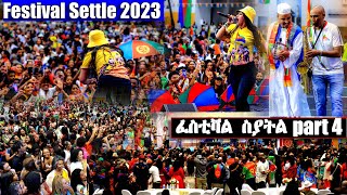 ፈስቲቫል ስያትል 2023 Eritrean Festival Seattle (4ይ ክፋል) -