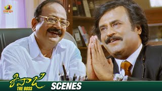 ನಮ್ಗೆ ಬೇರೆ ದಾರಿನೇ ಇಲ್ಲ ಶಿವಾಜಿ! | Sivaji Movie Scenes | Rajinikanth | A. R. Rahman | Mango Kannada