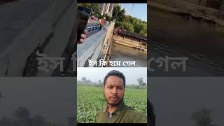 স্রোতের কারণে লঞ্চটা ব্রিজের সাথে ধাক্কা খেলো।