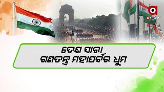 Republic Day Is Celebrated Across Our Country.