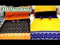 3ডি সফ্ট ঢাকাই জামদানি শাড়ী | Soft Dhakai 3D Jamdani Sarees With Price