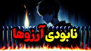 چطور به خواسته هامون برسیم؟ توضیح قانون ۱ درصد | مسیر رشدت رو اشتباه نرو