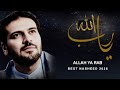 ALLAH YA RAB 🌙 Most Emotional Arabic Nasheed 2026 | Beautiful Islamic Song