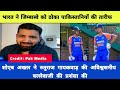 Shoaib Akhtar Praises India Beat Zimbabwe In 3rd T20 | Ind Vs Zim 3rd T20 Highlights | Pak Reacts