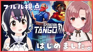 【Operation: Tango】お姉ちゃんと、最強のスパイとしてミッションをすいこーします！【ユキミお姉ちゃん／フンボルトペンギン／#ユキフル】