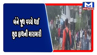 Vadodara : બે વિદ્યાર્થી જૂથો વચ્ચે મારામારી