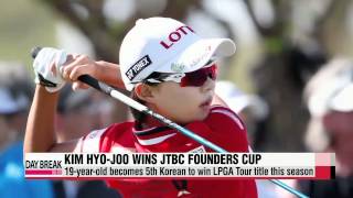 Kim Hyo－joo wins JTBC Founders Cup   이번엔 김효주! JTBC 우승