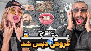 ری اکشن به ترک کنسله از آرتا | دیس چند نفری(خلسه