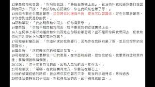 每日Q一下：2021年7月2日出埃及記第33章12節～23節