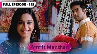 Amrit Manthan | Amrit hui arrest | FULL EPISODE-115 | अमृत मंथन