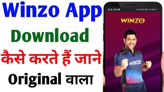 winzo app kaise download karen | how to download winzo app | winzo app download link | winzo gold