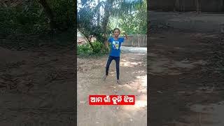 ଆମର ଗାଁ #viral #subscribe