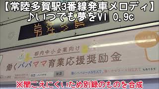 【ドア付近撮影】E501系K703編成 3/4閉解除〜ドア閉