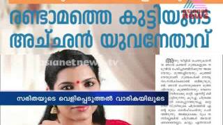 Saritha reveals more secrets in an interview