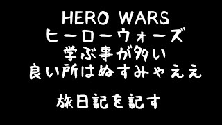 ゴリラリオの旅日記 2022/2/4 日記を記すは重言。のやつ。