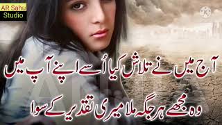 #Pakistani Punjabi Sad Song Heart Touching Punjabi Song 2022 #ARSahuStudio