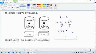 小学6年纪 数学 UASA 2022 S2