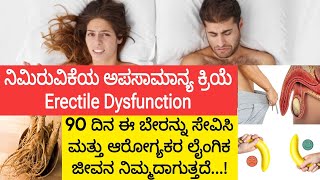 Natural Remedy for Erectile Dysfunction in Men | Improve Sexual Health | Improve Sexual Performance