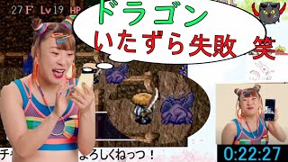 【RTA】 風来のシレン フェイの最終問題 47:31【消しゴムマジック】