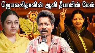 தீபா அம்மா தான் அடுத்த முதல்வர் | ஜெயலலிதா ஆவி... | Jeyalalitha | Deepa