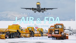 GAJ おいしい山形空港 J-AIR\u0026FDA 2022-2023 冬の記録