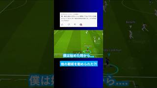 【新たな戦術】友達にショートカウンターを勧められたけどどうすればいいですか？【イーフト eFootball2025 ウイイレアプリ ルーク】