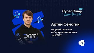 CyberCamp 2024. Email Forensics: анализируем электронные письма