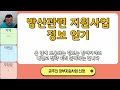 여기 오시면 방산 관련 지원사업 정보를 얻을 수 있습니다