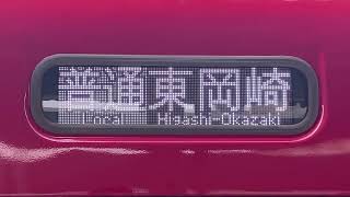 名鉄の普通電車の行き先表示　LED