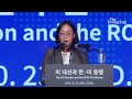 2024 중앙포럼 두 번째 세션 미 대선 이후 펼쳐질 새로운 경제 질서