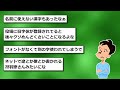 【2ch面白いスレ】ワイの名前「守」、キラキラネームなんやが読み方あててみろｗｗｗ