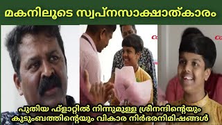 കുടുംബത്തിന്‍റെ സ്വപ്നം ശ്രീനന്ദിലൂടെ-SREENANDH-Flowers Top Singer Season 3