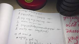 គាថា ស្នេហ៍មហាស្រណោះ ឬ ស្នេហ៍មុខ, THE BEST KHMER ORIGINAL LOVING MANTRAគាថា ស្នេហ៍បារី និង ស្នេហ៍អណ្