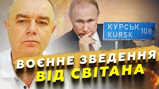 💥СВІТАН: ВДАРИЛИ по генералах Путіна на Курщині. 4 ВЕРТОЛЬОТИ РФ розбито. ATACMS рознесли Небо-М