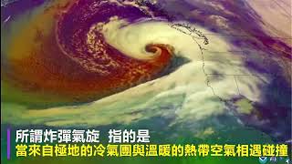 「炸彈氣旋」襲美國西部 衛星曝40小時內誕生過程 樹木連根拔起、逾60萬戶停電｜Yahoo Hong Kong