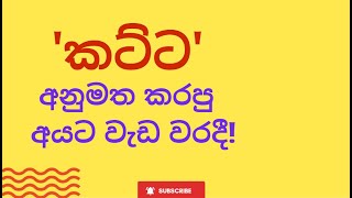 484) ඩිජිටල් මුදල් වලට මොකද වෙන්නේ ?