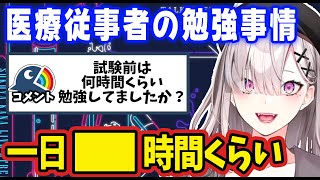 現役時代ストイックに勉強していた健屋【健屋花那/にじさんじ切り抜き】