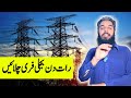 Run electricity day and night on solar system absolutely free | solar system | invrter setting