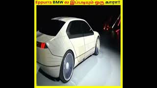 கலர் மாறும் கார்கள்!!🔥😱  || Full Colour Changing Car ||  Really Mystery #shorts #colourchangingcar