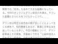 ダウン症児が「パーフェクトヒューマン」踊る　24時間テレビ予告映像が物議