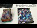 【ポケカ】ゲッコウガ！　　v union！店舗で売ってたから購入して開封してみた。