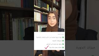 دورات جوجل المجانية🤩 #viralvideo #explore #explorepage #viralshorts #exploremore #fypシ