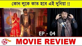 Spotlight Movie Review   Ray   Netflix   Harshvardhan Kapoor