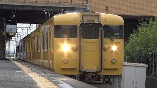 【4K】JR山陽本線　普通列車113系電車　ｵｶB-09編成　中庄駅発車