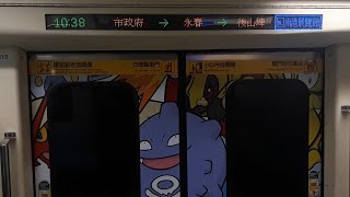 【臺北捷運】 C341型[寶可夢數位彩繪列車] 211/212 往BL23南港展覽館 BL13善導寺-BL23南港展覽館