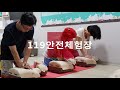 고양소방서 홍보영상