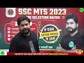 ssc mts 2023 reasoning short tricks in hindi for ssc mts u0026 havaldar exam by ajay sir ssc maker