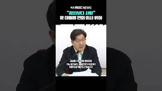 국민의힘 권성동 원내대표 \